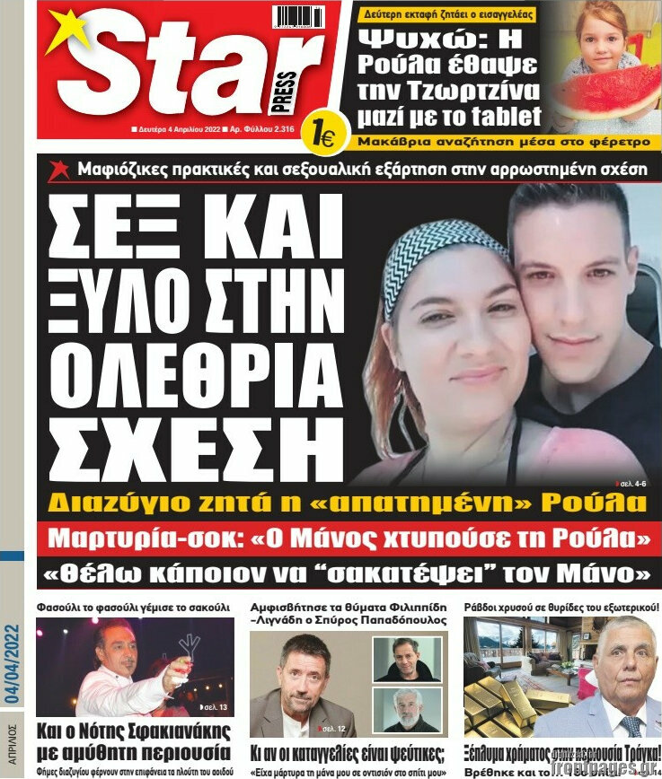 Star press