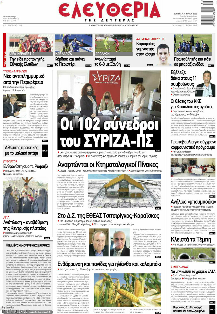 Ελευθερία