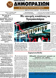 /Εφημερίς Δημοπρασιών