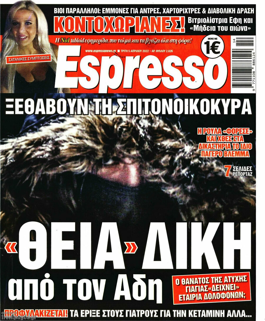 Espresso
