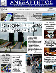 /Ανεξάρτητος