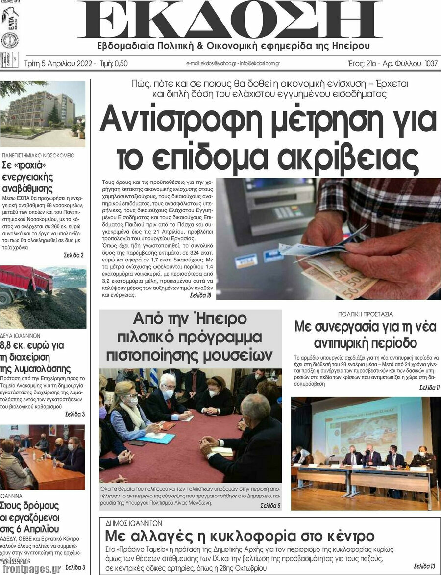 Έκδοση