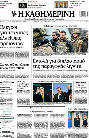 Η Καθημερινή: Εντολή για διπλασιασμό της παραγωγής λιγνίτη