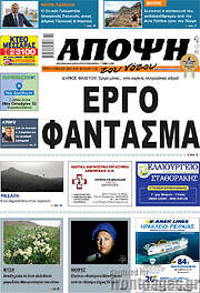 /Άποψη του νότου