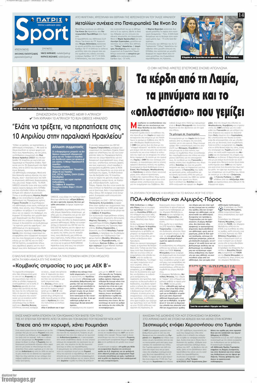 Πατρίς