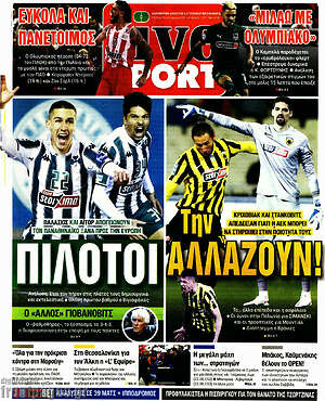 Πρωτοσέλιδο εφημερίδας Live Sport - protoselida