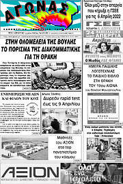 /Αγώνας