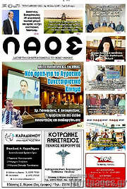 /Λαός
