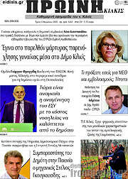 /Πρωινή του Κιλκίς