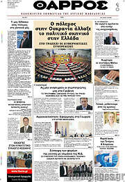 /Θάρρος
