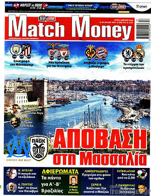 Πρωτοσέλιδο εφημερίδας Match Money - protoselida