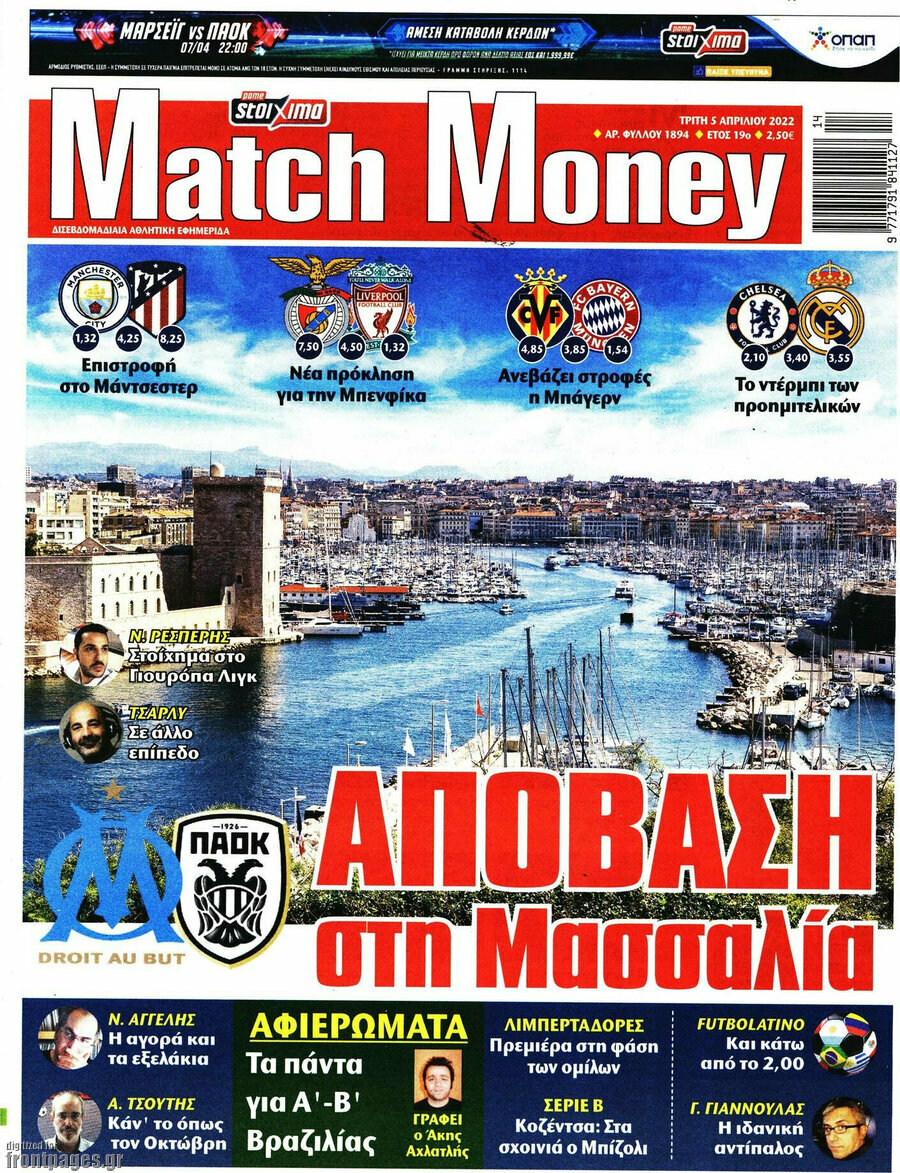 Match Money
