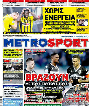 Πρωτοσέλιδο εφημερίδας MetroSport - protoselida