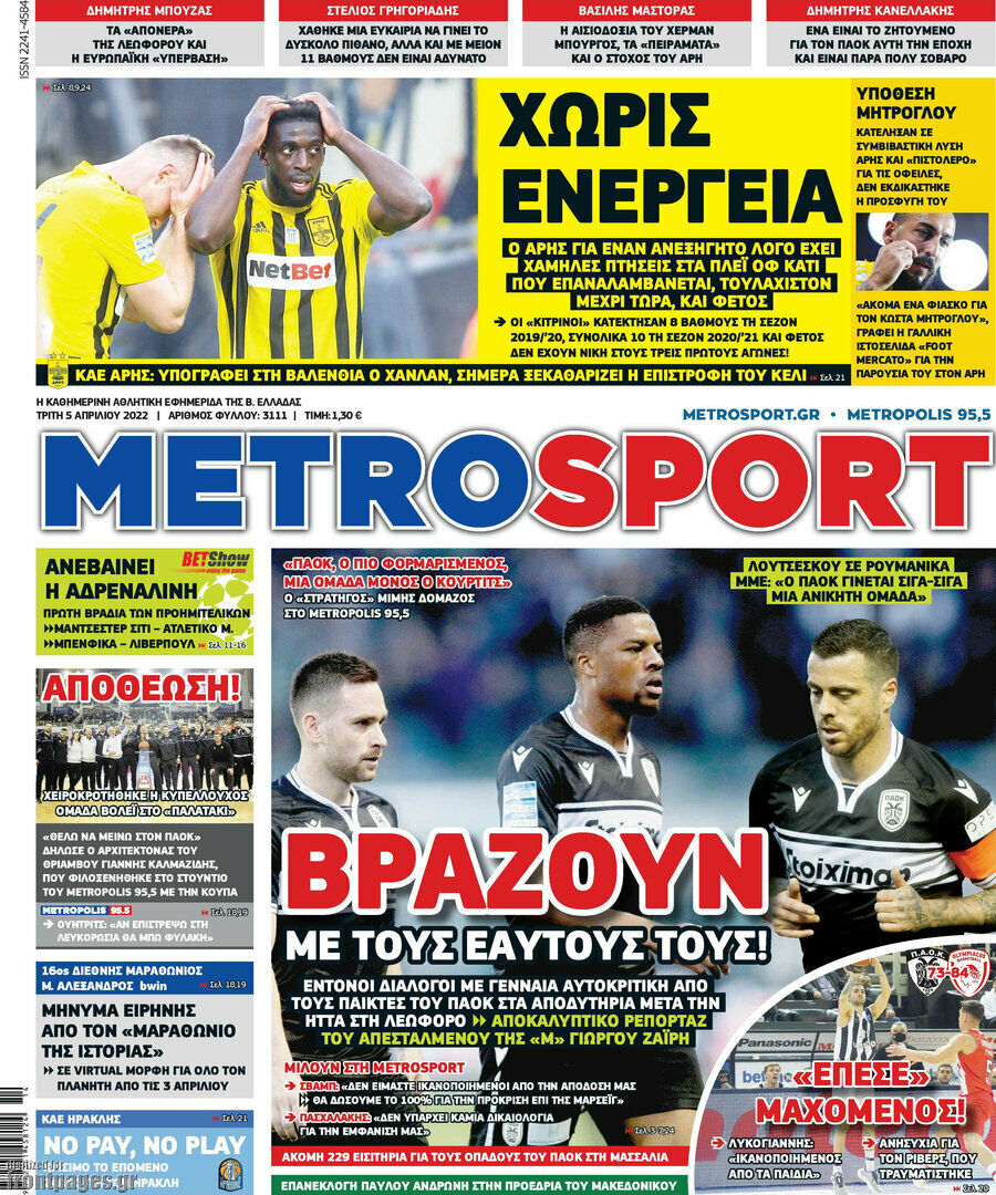 MetroSport