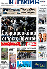 /Η Γνώμη