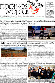 /Πρωινός Μοριάς
