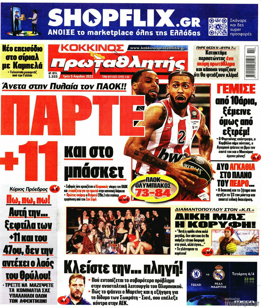Πρωταθλητής
