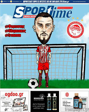 Πρωτοσέλιδο εφημερίδας SporTime - protoselida