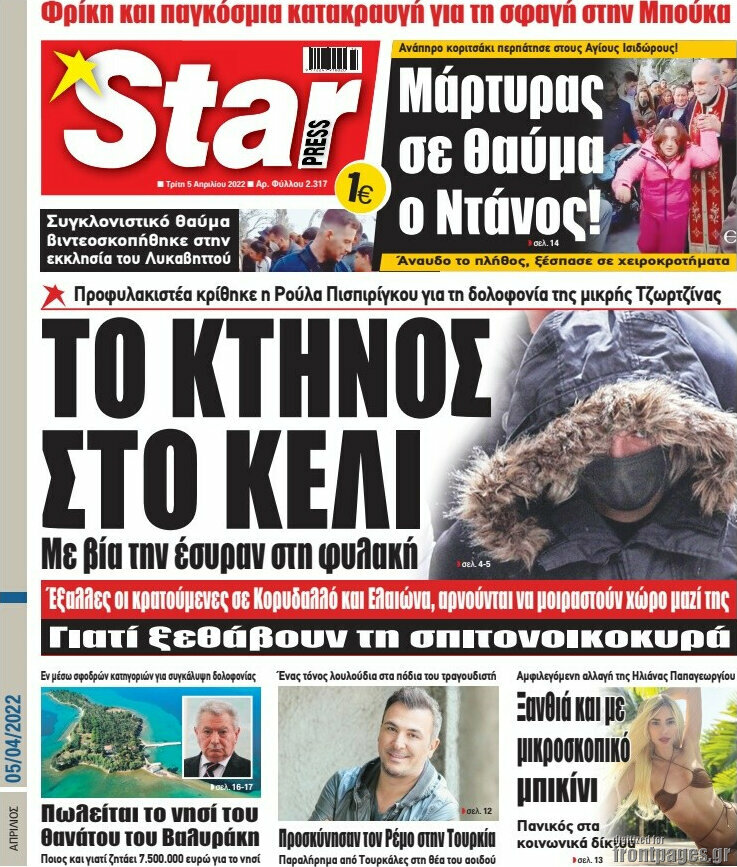 Star press