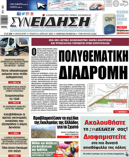 Συνείδηση
