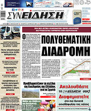 /Συνείδηση