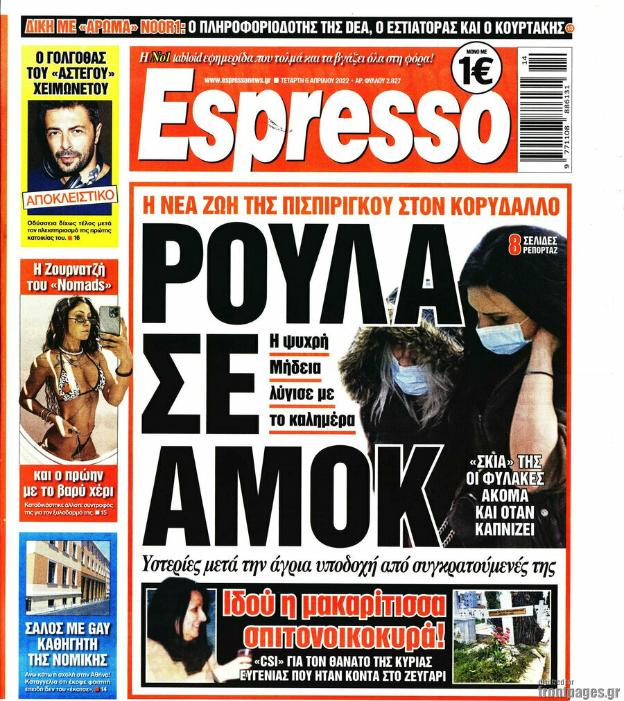 Espresso