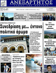 /Ανεξάρτητος