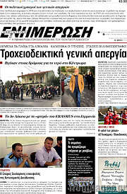 /Ενημέρωση