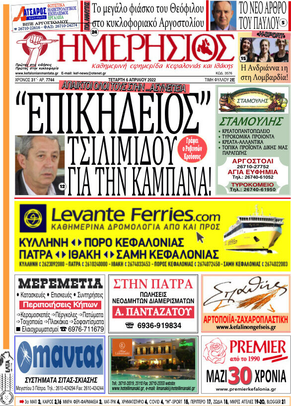 Ημερήσιος