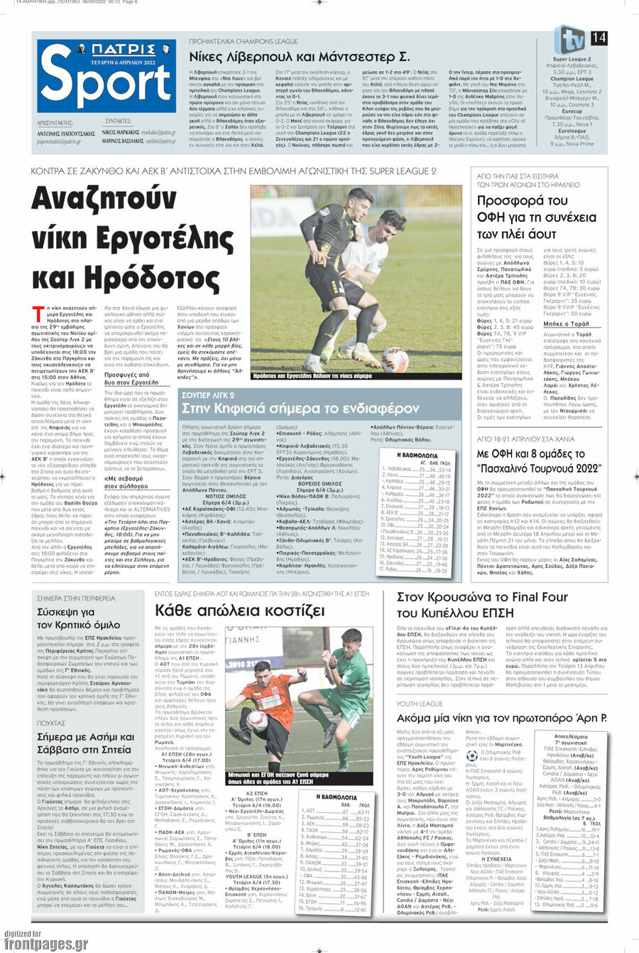 Πατρίς