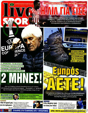 Πρωτοσέλιδο εφημερίδας Live Sport - protoselida