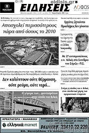/Ειδήσεις