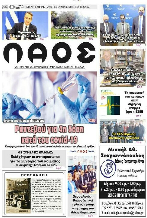 Λαός