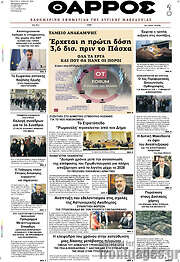 /Θάρρος