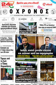 /Χρόνος
