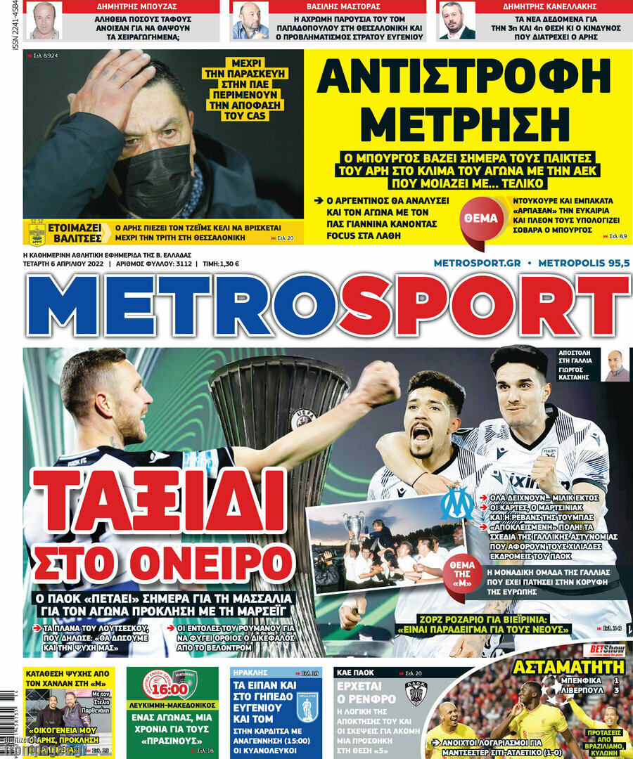 MetroSport