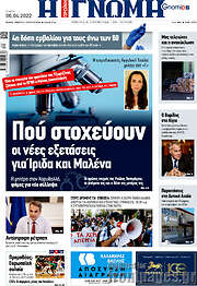 /Η Γνώμη