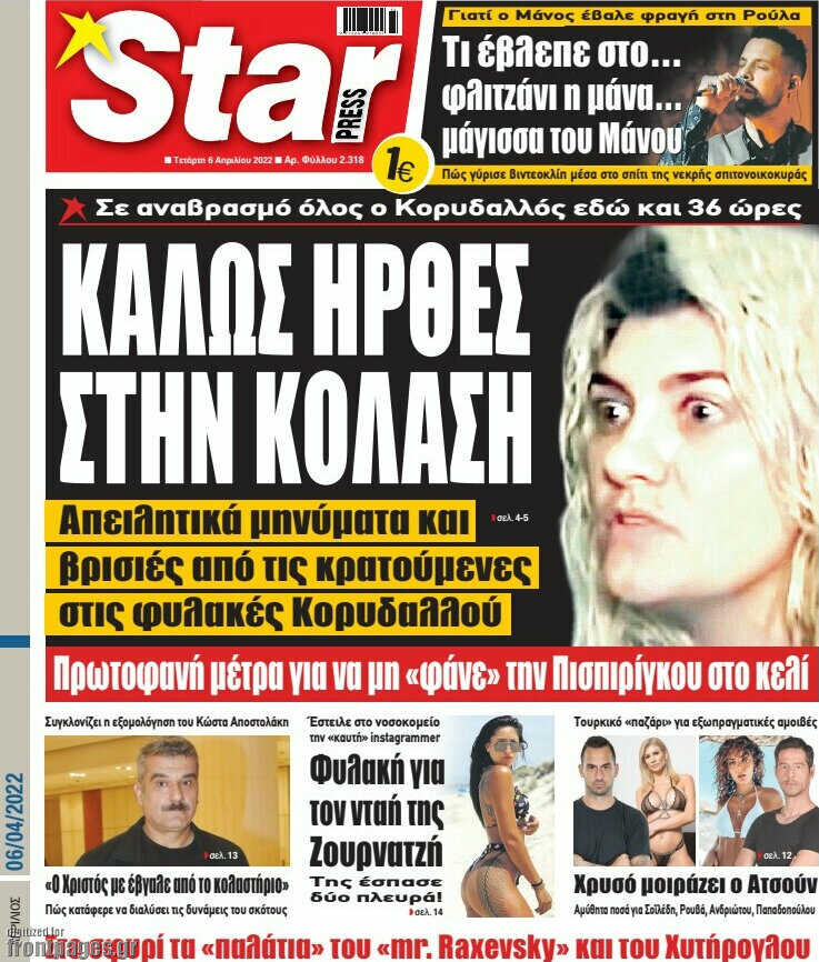 Star press
