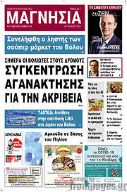 /Μαγνησία