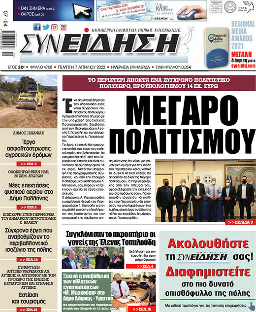 Συνείδηση