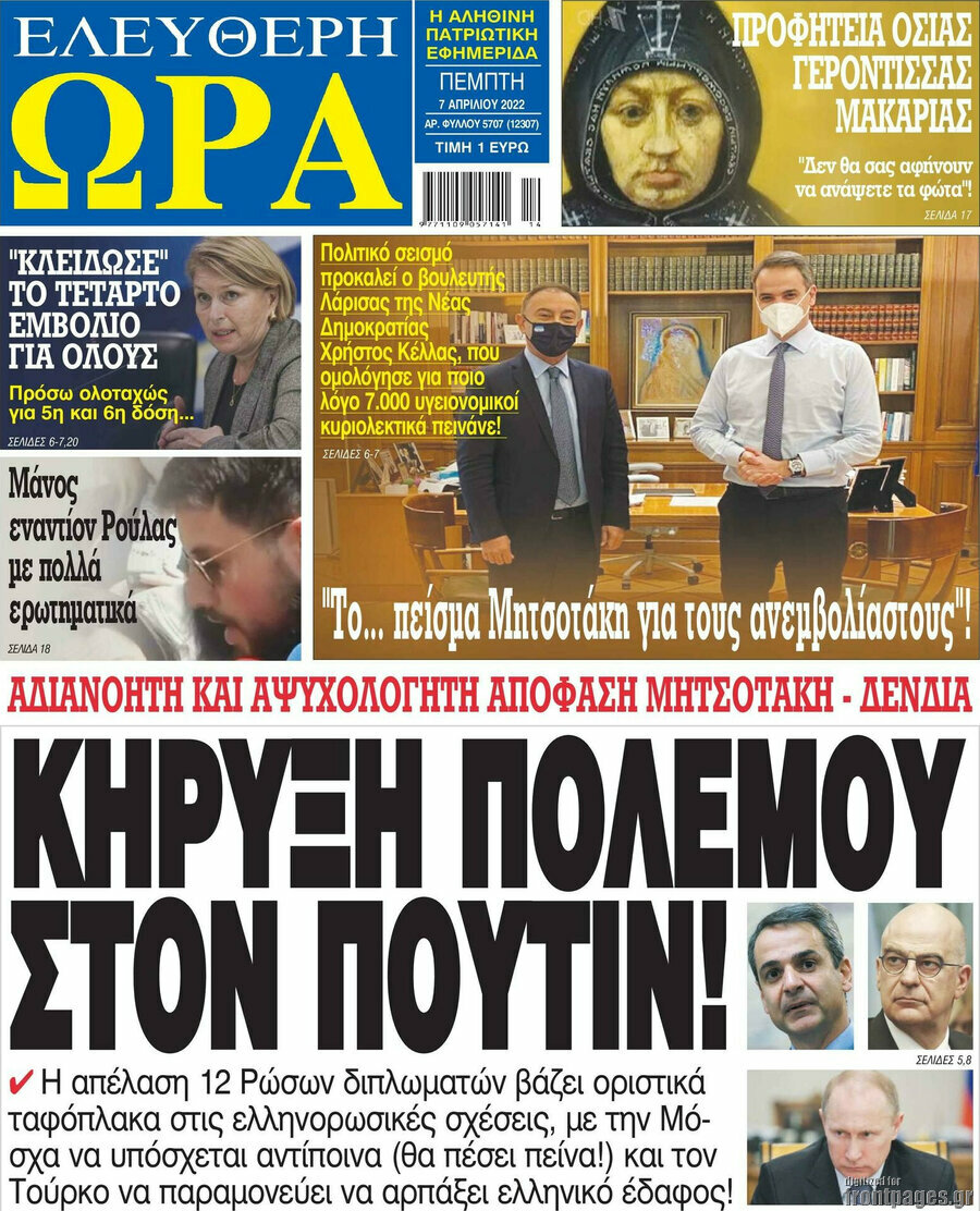 Ελεύθερη ώρα