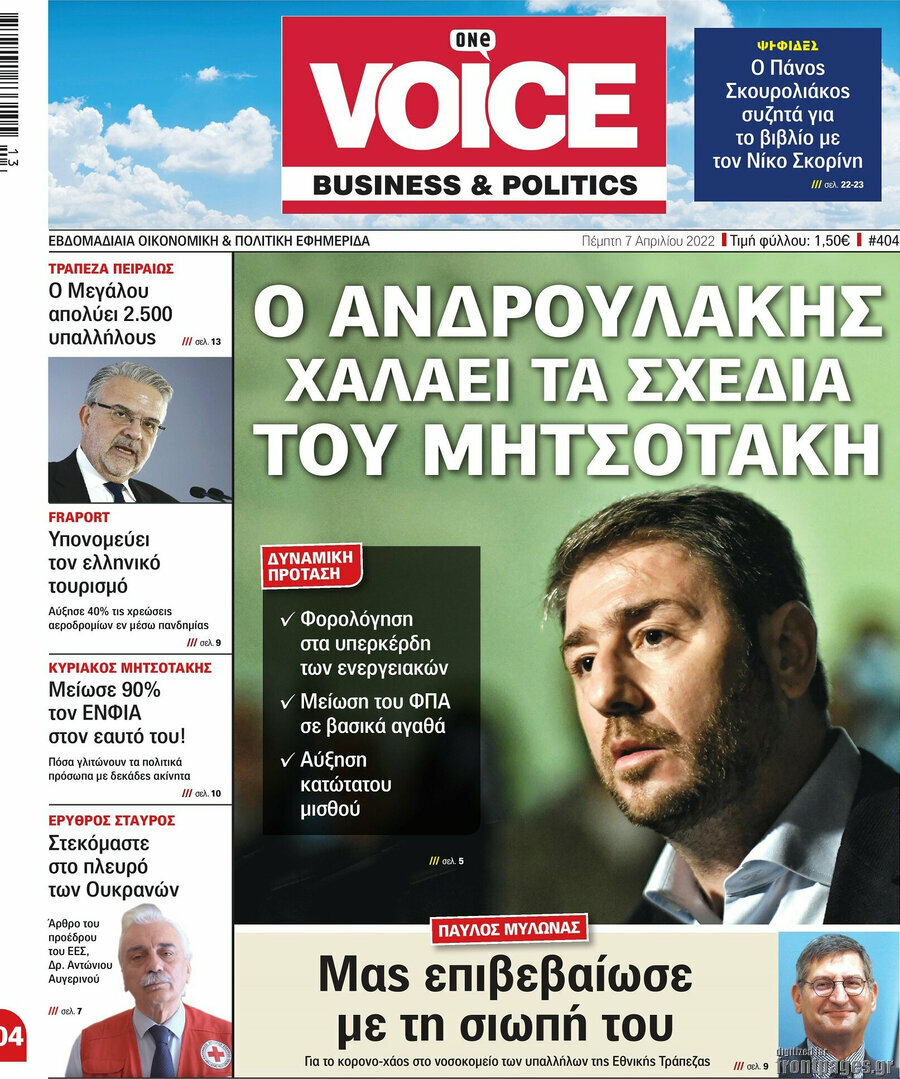 One Voice