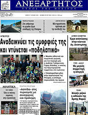 /Ανεξάρτητος