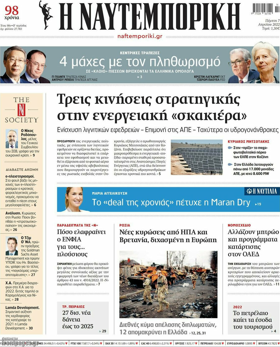Η Ναυτεμπορική