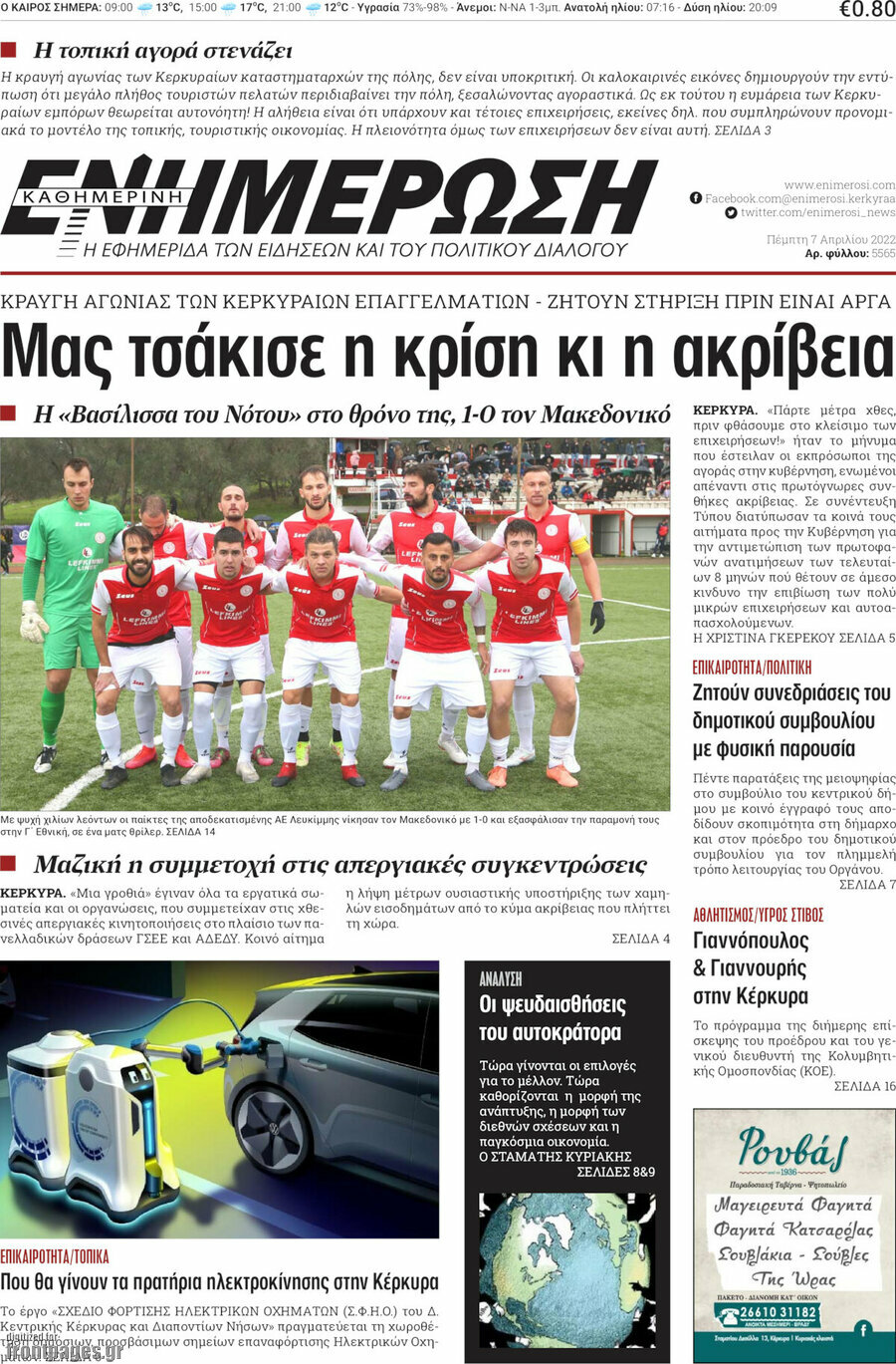 Ενημέρωση