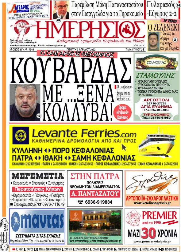 Ημερήσιος