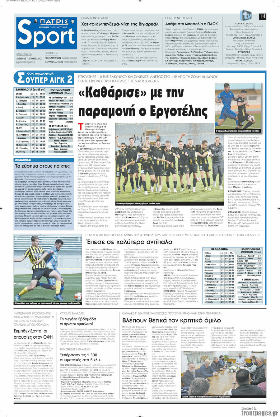 Πατρίς