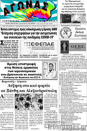 /Αγώνας
