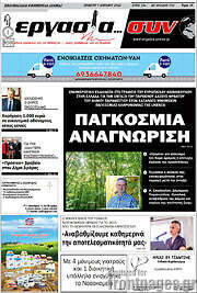 /Εργασία... συν