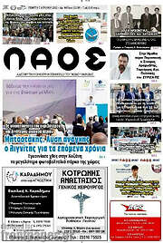 /Λαός